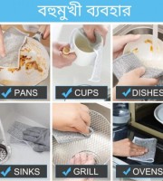 Magic মাঝুনি (২০ পিচের সেট) (ডেলিভারি চার্জ সম্পূর্ণ ফ্রি)